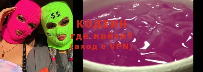 Codein Purple Drank  блэк спрут ТОР  маркетплейс официальный сайт  Звенигово 