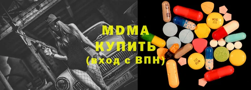 где продают   Звенигово  MDMA молли 