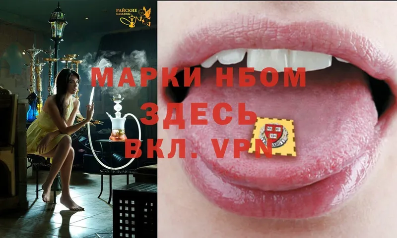 Марки N-bome 1500мкг  kraken онион  Звенигово 