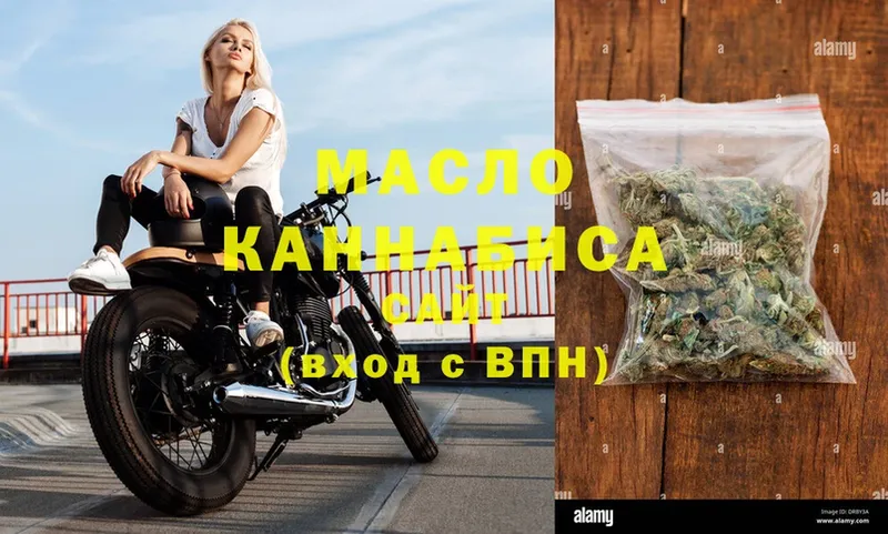 ТГК THC oil  Звенигово 